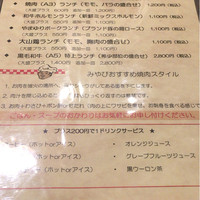 みやび 六本木店 - ランチメニュー