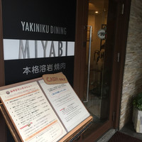 みやび 六本木店 - 店の入り口