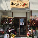 Kimuchino Mizuno - 古くからのファンが沢山お花を贈ってました。