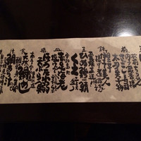 郷土料理くらわんか - くらわんかお品書き