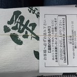 深清鮓 - 上穴子にぎり（1人前）　2,170円