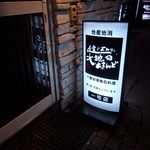 大地のあきんど - 