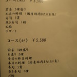 料理屋 あがる - 