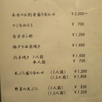 料理屋 あがる - 