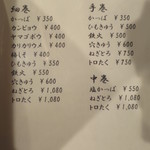 料理屋 あがる - 