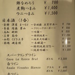 料理屋 あがる - 