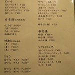 料理屋 あがる - 