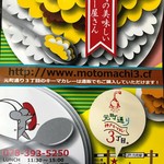 元町通り3丁目 - ＰＯＰなチラシ