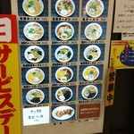 旭川ラーメン番外地 - 