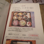 素夢子 古茶家 - 平成28年3月8日(火)