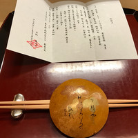 赤坂 菊乃井 - 
