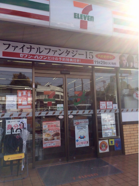 セブンイレブン 三島文教町店 三島 その他 食べログ セブンイレブン 三島文教町店 三島 その他 食べログ