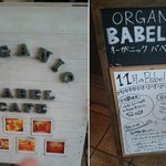 Babel cafe - 