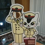 JR東日本ホテルメッツ - JR東日本水戸支社イケキャラ「ムコナ」くん