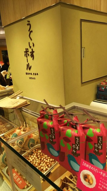 うぐいすボール 新大阪 和菓子 食べログ