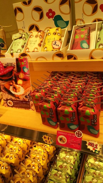 うぐいすボール 新大阪 和菓子 食べログ