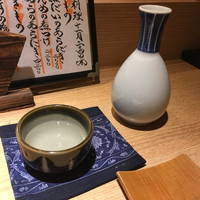 すざき町食・心旬ぎく - 繁桝クラシック 純米辛口 熱燗