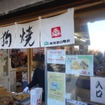 高尾山スミカ - 2016.11