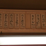 あなごめしうえの - 