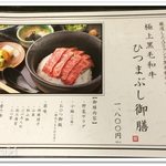 たん焼 松下 - ランチメニュー