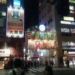 ベジ アンド ミート - ben&meat:アクセス