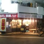 ベジ アンド ミート - ben&meat:アクセス