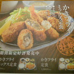 やよい軒 - 今回は、かきフライ定食にしました。