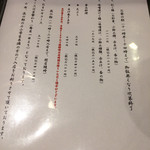 出汁さんろくぼう - 