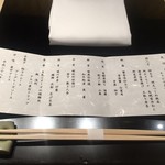 西麻布 いちの - 