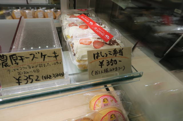パティスリーアズロール Patisserie Azerole 長町南 ケーキ 食べログ パティスリーアズロール Patisserie Azerole 長町南 ケーキ 食べログ