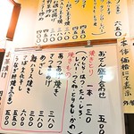 亀善 - 黒板メニューはその日で変わります