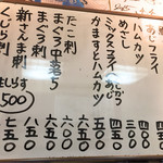 亀善 - 黒板メニューはその日で変わります