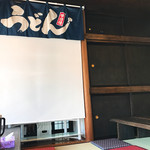 Jikasei Udon Udokichi - 店内