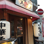 麺喰い メン太ジスタ - 入り口あたり