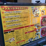 麺喰い メン太ジスタ - お外のメニュー
