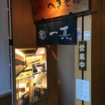 Niigata Meibutsu Funori Soba To Oishii Shusai Kinaseya. - 