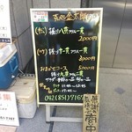 すし処金太郎 - ランチはこちら。＋〇貫というのはお好み握りで〆られるという意味です。税抜きの値段。