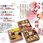 Nihon Ryouri Wakou - 