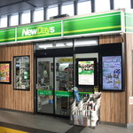 ニューデイズ - ＪＲ登戸駅の改札内コンコースにあります