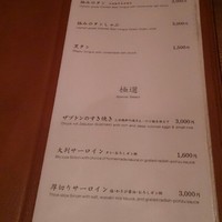 焼肉うしごろ 西麻布本店 - 