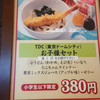 丸亀製麺 東京ドームシティ店