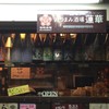 おつまみ酒場 蓮華