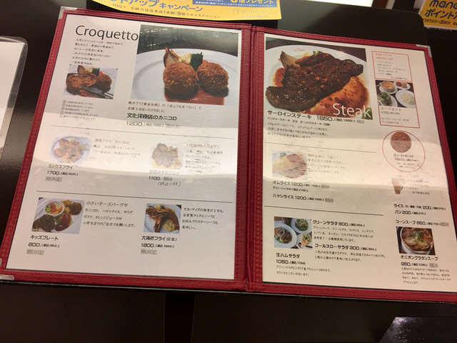 カキフライでランチ 文化洋食店 By Tomnakai 文化洋食店 名鉄百貨店 本館 ぶんかようしょくてん 名鉄名古屋 洋食 食べログ