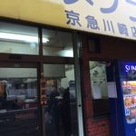 ラーメン二郎 - このアングルはダメよね！