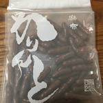 麻布かりんと - 