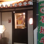 海鮮・肉料理 あきら - 