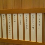 ぎおん 徳屋 原宿店 - 