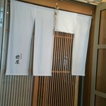 ぎおん 徳屋 原宿店 - 