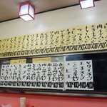 華萬 - 麺メニュー