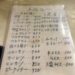 グリルやまとや - 